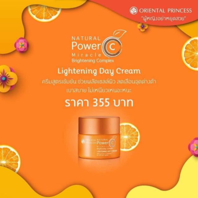 oriental-princess-natural-power-c-miracle-brightening-complex-lightening-day-cream