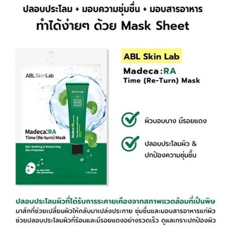 มาร์คหน้า ABL Skin Lab หน้าขาวใส บำรุงผิว ลดริ้วรอยมาร์คหน้า หมองคล้ำ