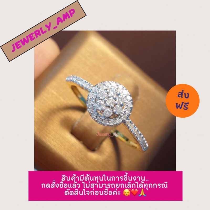 ผ่อน0-แหวนเพชรทรงสวยทองแท้-9k-37-5