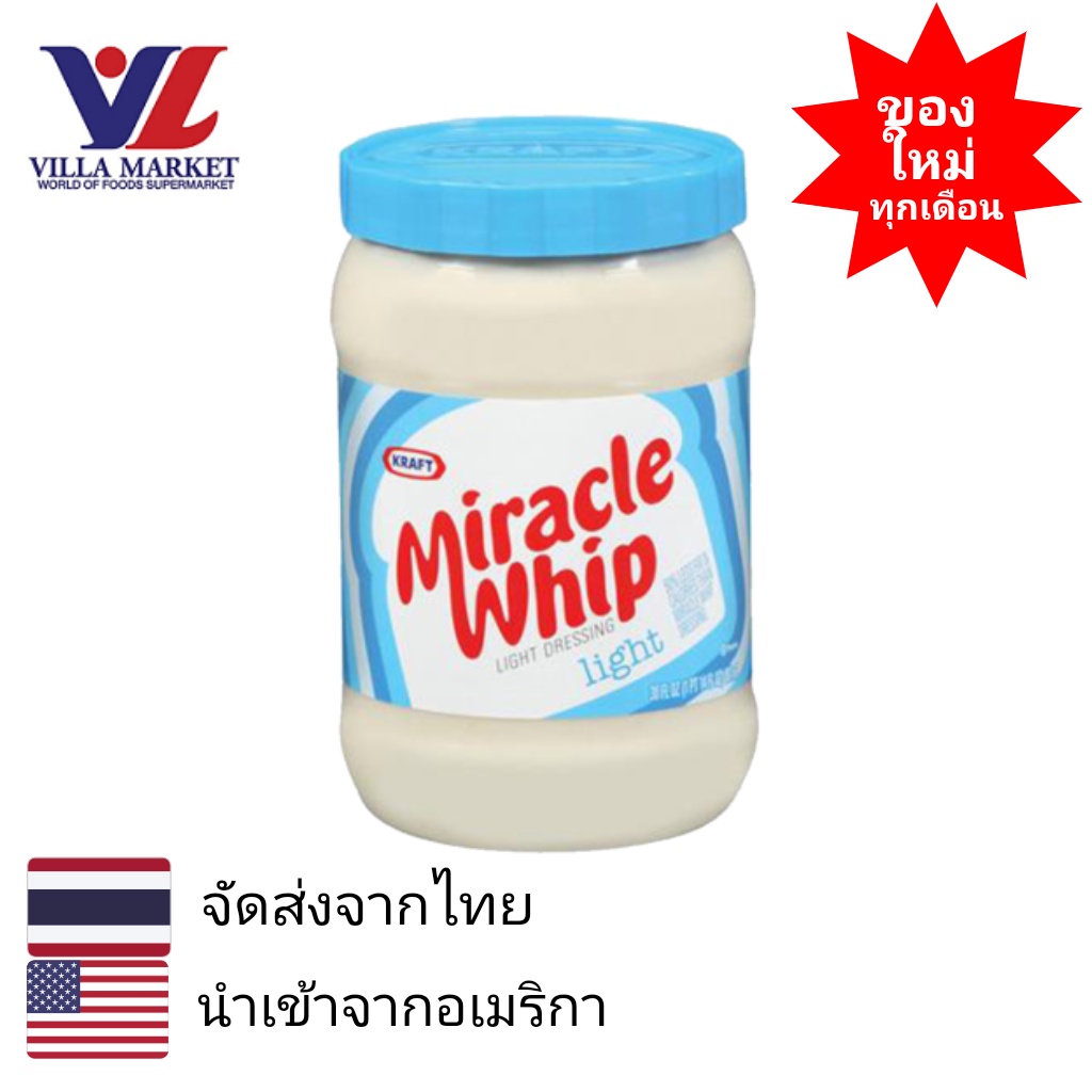 Kraft Miracle Whip Light Mayonnaise 425g | Shopee Thailand