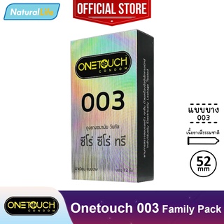 ภาพหน้าปกสินค้าOnetouch 003 Condom ถุงยางอนามัย วันทัช 003 ซีโร่ ซีโร่ ทรี ผิวเรียบ แบบบาง 0.03 ขนาด 52 มม. 1 กล่องใหญ่(บรรจุ 12 ชิ้น) ที่เกี่ยวข้อง