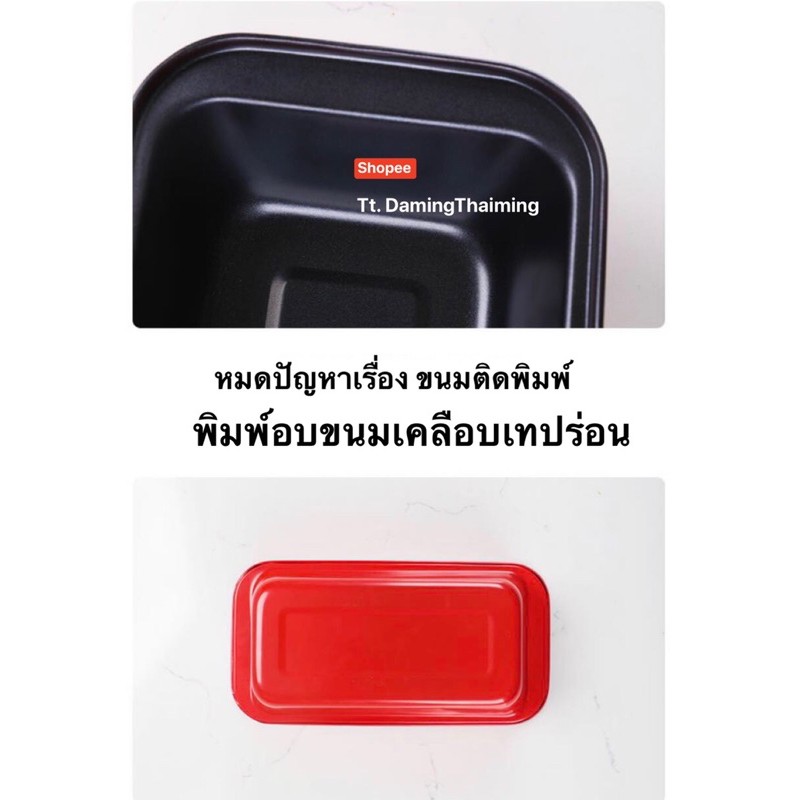 พิมพ์อบขนม-บัตเตอร์เค้ก-เคลือบเทปร่อน-สีดำ-แดง