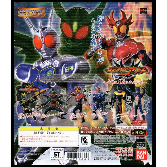 Bandai 17 HG กาชาปอง คาเมน ไรเดอร์ สะสม ปี 2001 Kamen Rider Gashapon ...