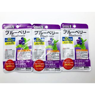 Daiso Blueberry Extract Vitamin สารสกัดจากผล blueberry เข้มข้น + Vitamin B