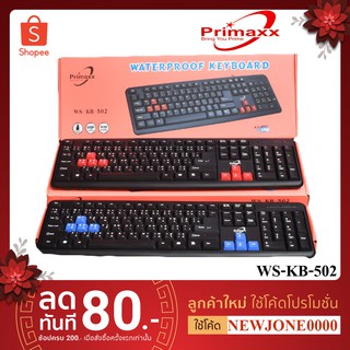 ภาพขนาดย่อของภาพหน้าปกสินค้าPrimaxx/Bosston คีย์บอร์ดKeyboard Usb รุ่น WS-KB-502 คีย์บอร์ดปุ่มยาง กันน้ำได้ จากร้าน jonezeerrangsit บน Shopee