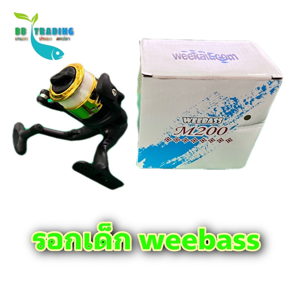 รอกเด็กรอกเล็ก-m-200-วีบาส-weebass-รอกเด็ก-รอกเล็ก-พร้อมเอ็น-ขาพับได้