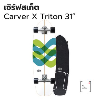 CARVER TRITON 31" ทรัค CX SIGNAL SURFSKATE เซิร์ฟสเก็ต