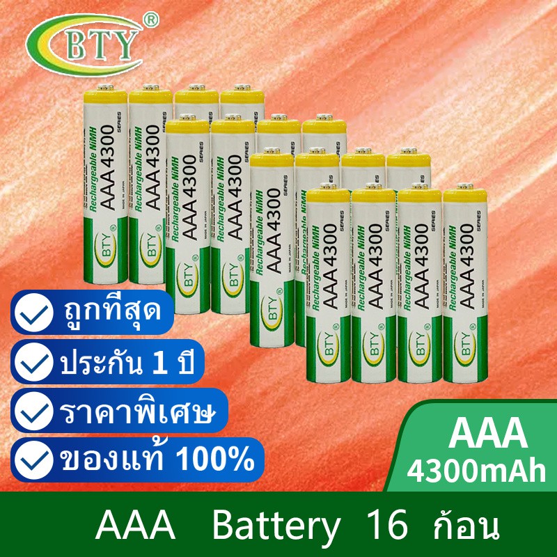 ภาพหน้าปกสินค้าBTY ถ่านชาร์จ AAA 4300 mAh Ni-MH Rechargeable Battery (16 ก้อน)
