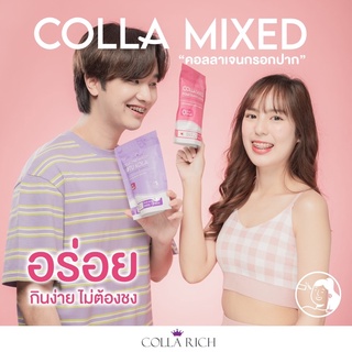 สินค้า [ no.1 ล่าสุดเห็นผลไวที่สุด❗️ ] เจ้าแรก colla mixed คอลลาเจนกรอกปาก ดูดซึมไวสุด เห็นผลไว