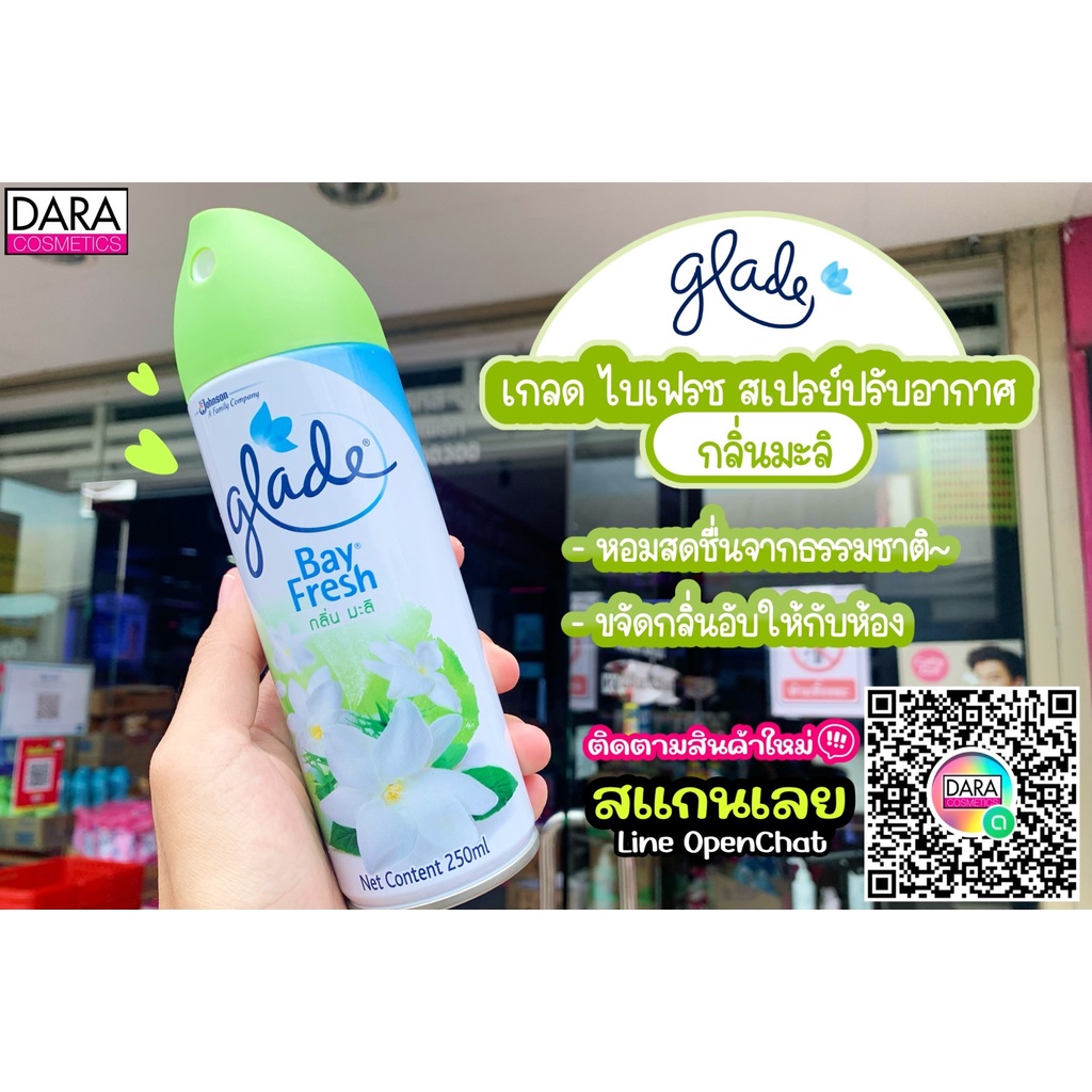 ถูกกว่าห้าง-glade-เกลด-ไบเฟรช-สเปรย์ปรับอากาศ-กลิ่นมะลิ-250-มล-ของแท้-dara