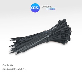 เคเบิ้ลไทร์ CABLE TIES แบรนด์ CCS (ไซร์เล็ก) ขนาด 4