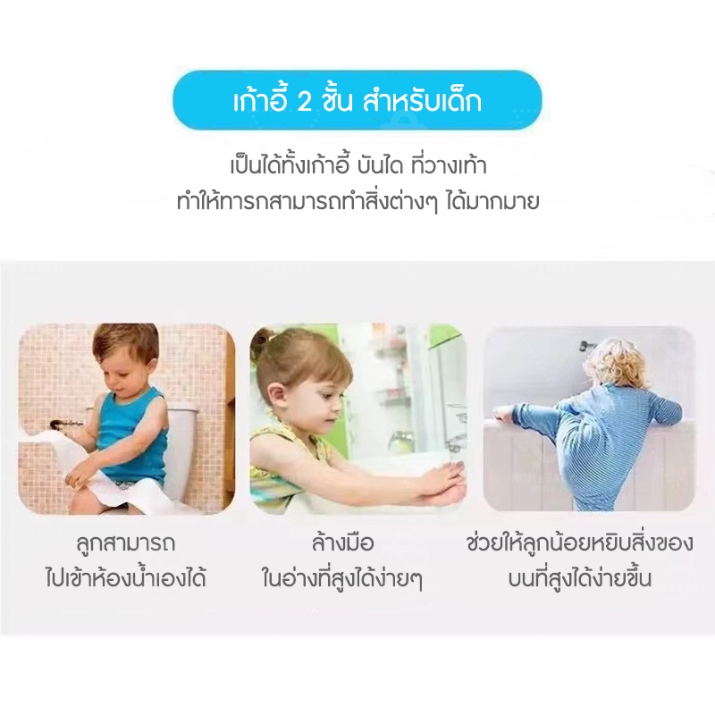 เก้าอี้ห้องน้ำเด็ก-เก้าอี้บันได-บันไดเด็ก-เก้าอี้อเนกประสงค์เด็ก-กันลื่นมี2ขั้น-เก้าอี้เด็ก-เก้าอี้เหยียบล้างมือเด็ก