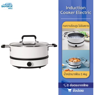 Xiaomi DCL02CM Mijia Induction cooker  / Xiaomi Mijia GJT02CM Stockpot เตาแม่เหล็กไฟฟ้า หม้อขนาด 4 ลิตร