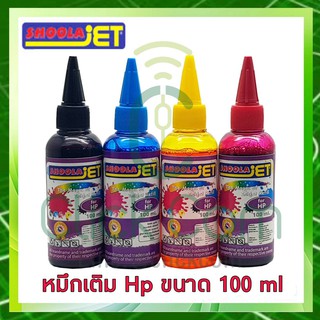 หมึกเติมปริ๊นเตอร์สำหรับเอชพี Shoola For HP 100 ml #ครบชุด 4 สี