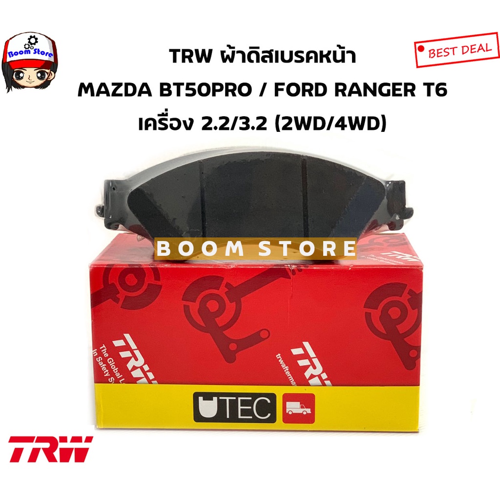 trw-ผ้าดิสเบรคหน้า-mazda-bt50pro-ford-ranger-t6-เครื่องยนต์-2-2-3-2-2wd-4wd-รหัสสินค้า-gdb7869ut