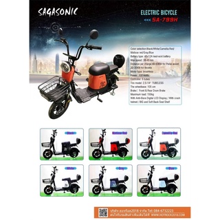 จักรยานไฟฟ้า สกู๊ตเตอร์ไฟฟ้า มอเตอร์ไซร์ไฟฟ้า รถไฟฟ้า Sagasonic แบตเตอรี่ 12A สำหรับผู้ใหญ่ สินค้าอยู่ที่ไทย
