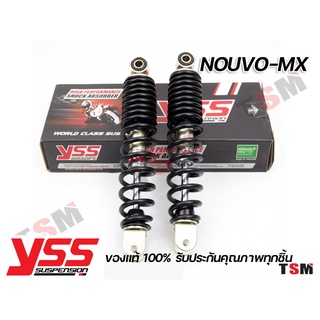 สินค้า YSS NOUVO MX แท้100% ราคาขายส่ง ยาว 270 มม. YSSแท้ นูโวMX โช๊คหลังคู่นูโว (YAMAHA-Nouvo) YSS สปริงดำ รับประกันทุกคู่