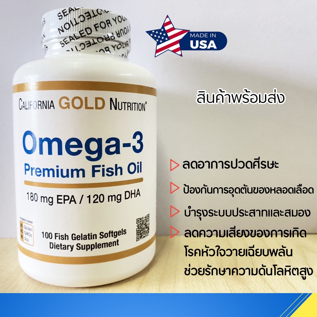 ภาพหน้าปกสินค้าพร้อมส่งจากไทย โอเมก้า 3 California GOLD Nutrition Omega-3 Premium Fish Oil (100 Fish Gelatin Softgels) จากร้าน newwisdomgroup บน Shopee