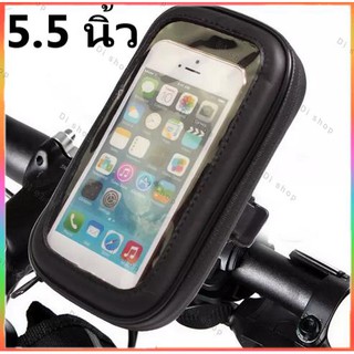 Motorcycle Bicycle Handlebar Holder Mount + Waterproof Bag Case for Phone less than 5.5 inches