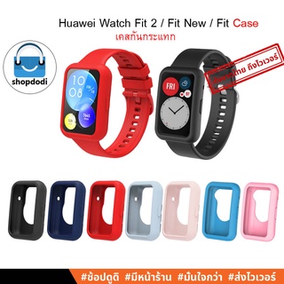 ภาพหน้าปกสินค้า#Shopdodi เคส Huawei Watch Fit2 ,Fit 2 / Fit new / Fit Case Silicone เคสกันกระแทก ยางซิลิโคน นิ่ม ไม่ครอบทับปัดหน้าปัด ที่เกี่ยวข้อง