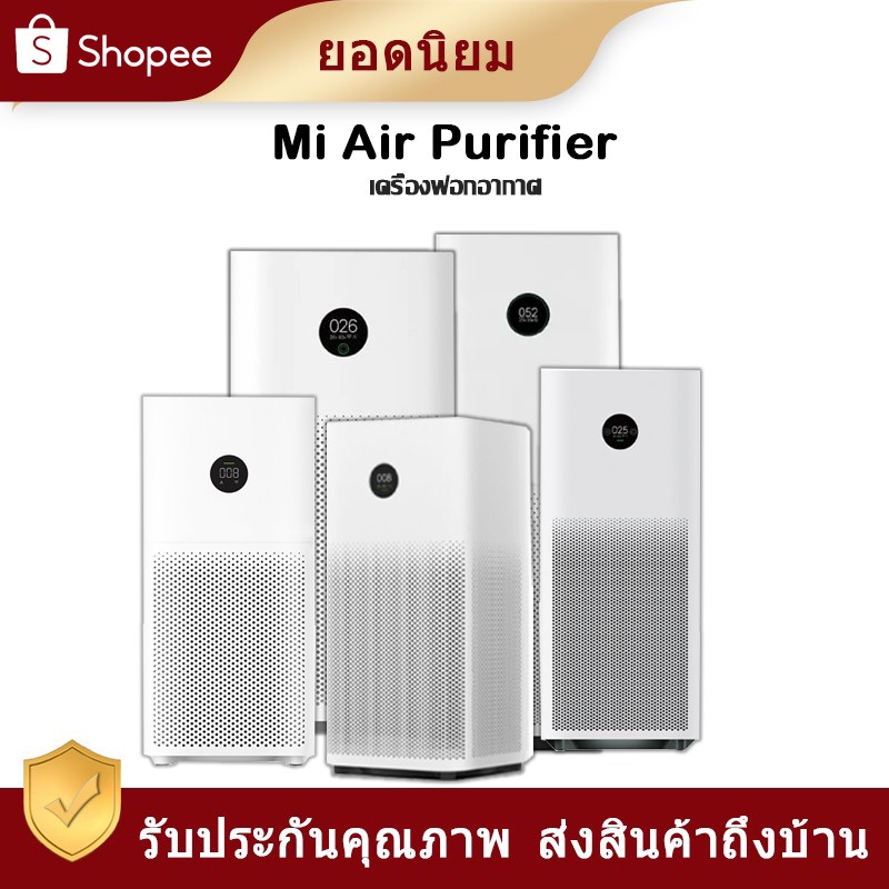 ภาพหน้าปกสินค้าXiaomi Mi air purifier เครื่องฟอกอากาศ กำจัดค่าฝุ่น PM2.5 รุ่น 2S/4PRO/4Lite กรองฝุ่นอย่างมีประสิทธิภาพ (Ver.CN) จากร้าน it_grand บน Shopee