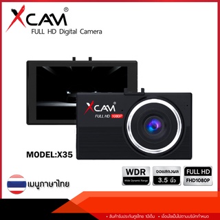 XCAM สุดคุ้ม! กล้องหน้าราคาประหยัดกับ XCAM X35 กล้องหน้ารุ่นใหม่ล่าสุดของ XCAM สามารถเพิ่มกล้องหลังได้