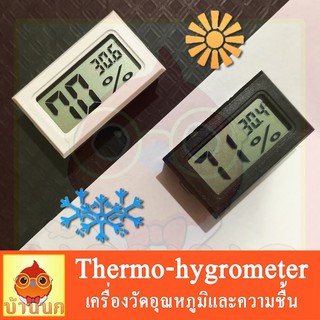 สินค้า เครื่องวัดอุณหภูมิความชื้น Thermo-Hygrometer อุณหภูมิ ความชื้น