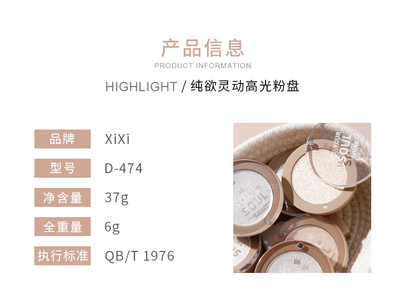 เกี่ยวกับสินค้า Xixi ไฮไลท์ เนื้อฝุ่น ชิมเมอร์ กลิตเตอร์ 3 สี กันน้ํา NO.D474