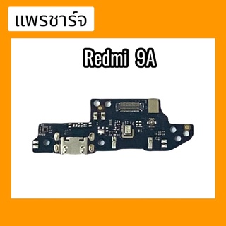 แพรก้นชาร์จ ตูดชาร์จ PCB D/C Radmi 9A แพรชาร์จRadmi9A แพรชาร์จเรดมี9A แพรชาร์จRadmi9A สินค้าพร้อมส่ง