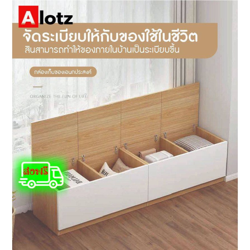 alotz-ตู้เก็บของ-ตู้แบบยาวนั่งได้-ตู้เตี้ยบานเปิด-ตู้หน้าต่างเบย์-ตู้ข้างเตียง-ชั้นวาง-ชั้นวางของ-ที่เก็บของ-ไม้วีเนียร์