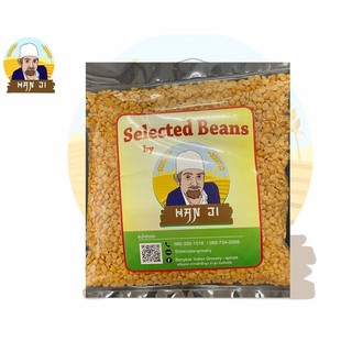 สินค้า Hanji ถั่วเลนทิลสีเหลือง 500กรัม Yellow Lentil (Harhar Dal)