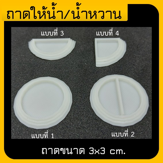 บ่อน้ำ-ถ้วยน้ำ-แบบวงกลม-สำหรับมด-แมลง-drinking-bowl-for-ants