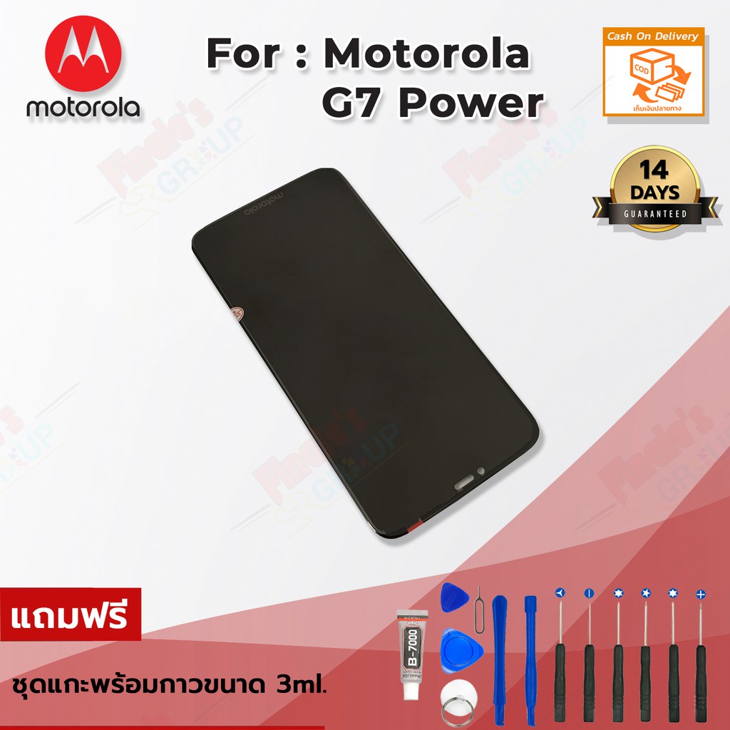 อะไหล่มือถือจอชุด-รุ่น-motorola-g7-power