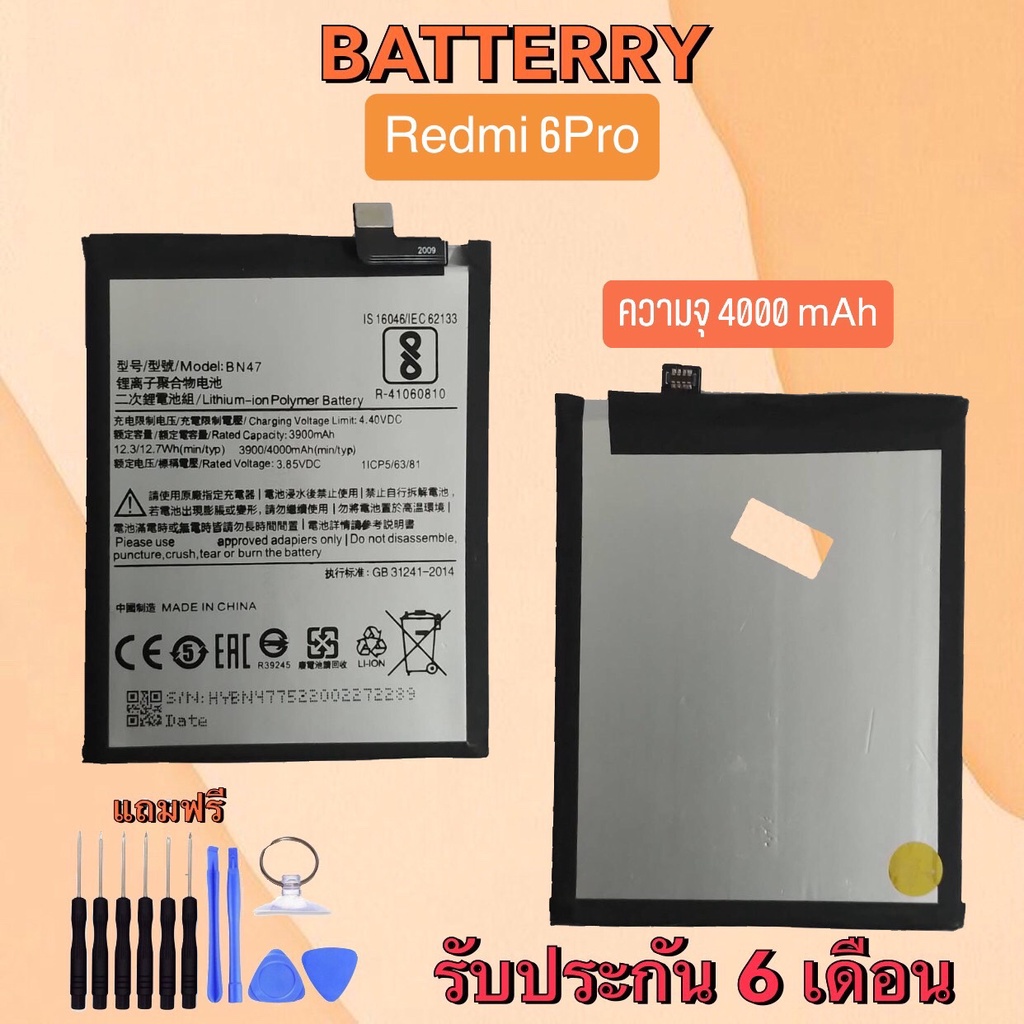 battery-redmi6pro-แบตเตอรี่เรดมี6โปร-bat-redmi-6pro-แบต-เรดมี6โปร-แบตเตอรี่โทรศัพท์มือถือ
