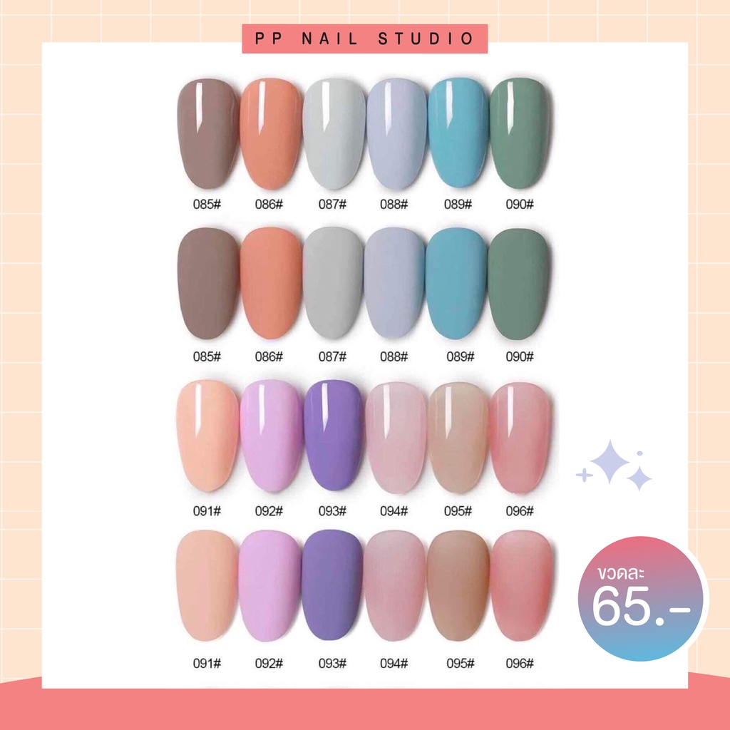 ภาพสินค้าสีเจล แบรนด์AS 120 สี มีครบทุกเฉดสี ยาทาเล็บ (81-120) จากร้าน ppnailstudio บน Shopee ภาพที่ 2