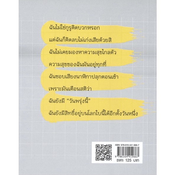 หนังสือ-positive-เปลี่ยนชีวิต-การเรียนรู้-ภาษา-ธรุกิจ-ทั่วไป-ออลเดย์-เอดูเคชั่น