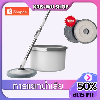 Spin Mop ชุดถังปั่นสแตนเลส พร้อมไม้ถูพื้นและผ้าม็อบไมโครไฟเบอร์ 2ผืน รุ่น หัวไม้ม็อบหมุน 360องศา ไม้ถูพื้น ไม้ถูพื้น