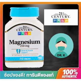 🔥พร้อมส่ง🔥ใหม่  21st Century,แมกนีเซียม 21st Century, Magnesium, 250 mg, 110 Tablets
