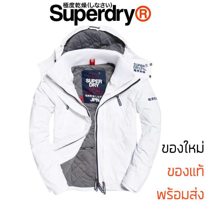 superdry wind yachter jacket white