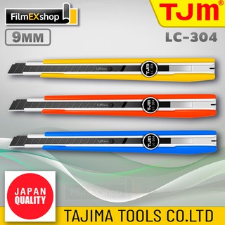 คัตเตอร์อเนกประสงค์ มีดคัตเตอร์ คัตเตอร์ TJM LC-304