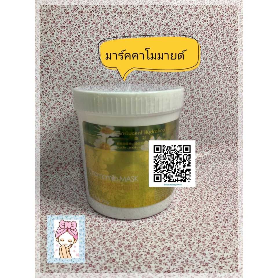 พร้อมส่ง-มาร์คเจลสูตรคลินิก-มาร์คเจลลี่-มาร์คฟิล์ม-สูตรใช้ในคลินิก-สูตรยอดนิยมสำหรับร้านเสริมความงาม-ขนาด-500g