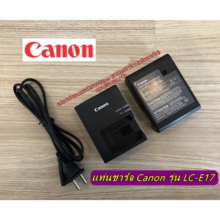 แท่นชาร์จ รางชาร์จ สายชาร์จแบต Canon LP-E17 Canon 77D 800D 750D 760D 200D 200D II EOS M3 M5 M6 EOS RP T6I T6S 8000D KISS