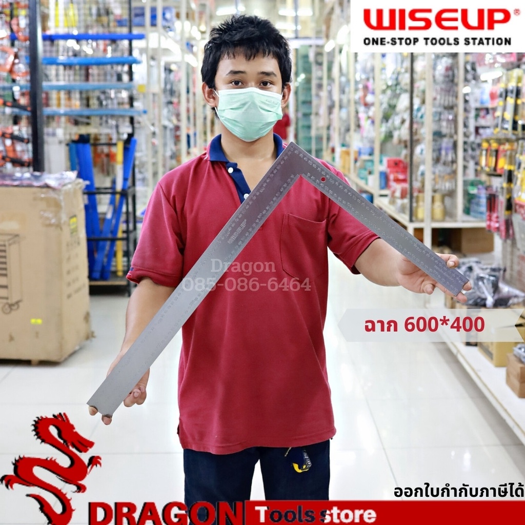 ราคาและรีวิวฉากเหล็ก ฉากวัดไม้ 600*400 WISEUP ไม้ฉากวัดชิ้นงาน