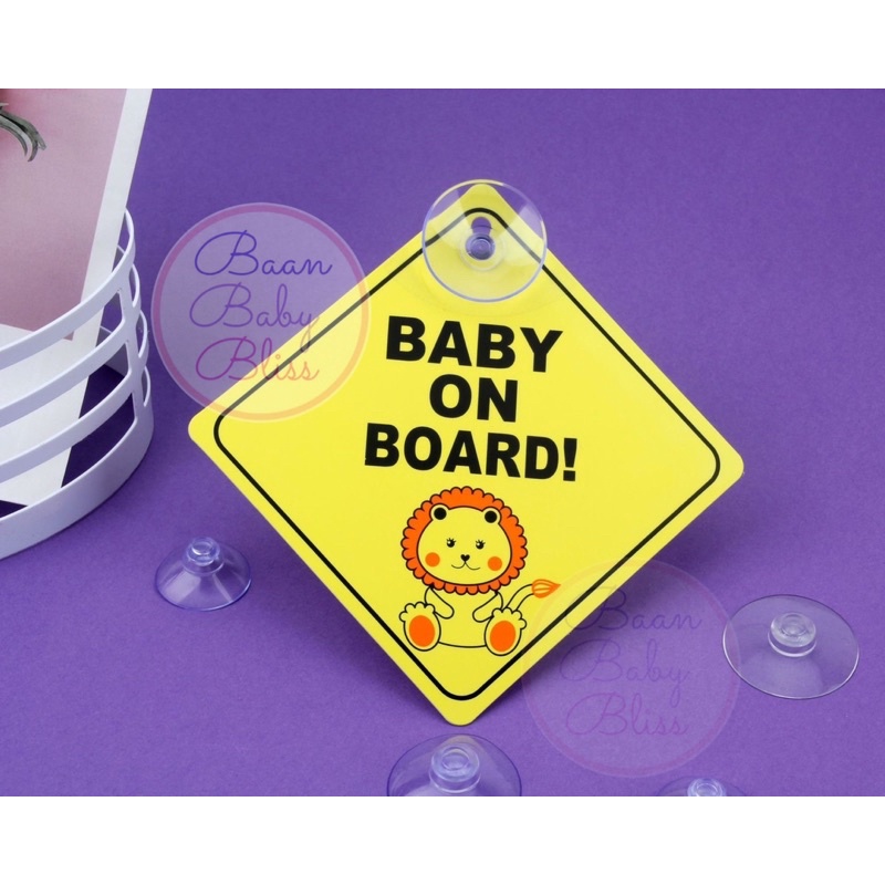 ป้ายติดรถยนต์ในรถมีเด็ก-baby-on-board-car-tag-จุ๊บป้ายติดรถยนต์-จุ๊บติดรถเด็ก-มีเด็กในรถ-เบบี้อินคาร์-เบบี้ออนบอร์ด