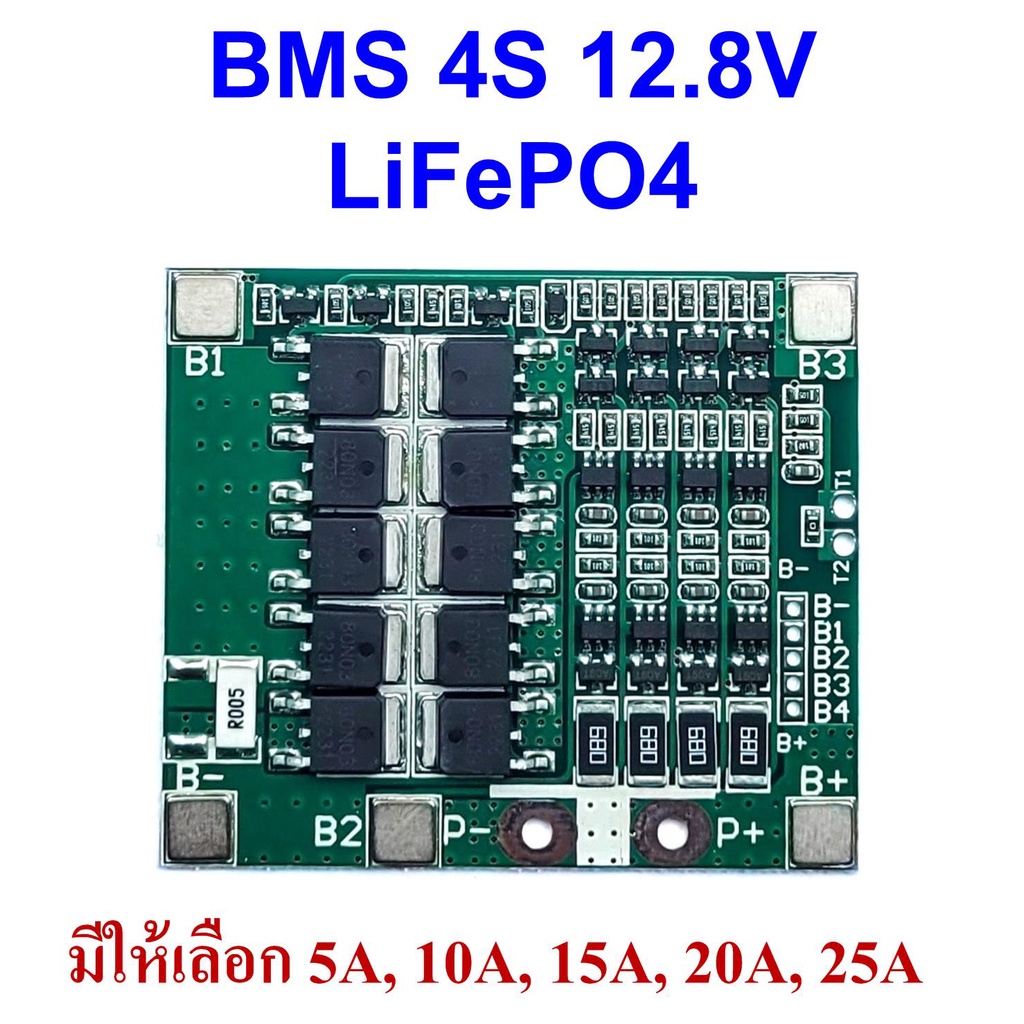 bms-4s-lifepo4-12-8v-สำหรับแบตลิเธียมฟอสเฟต-32650-ต่ออนุกรมกัน-4-ก้อน-มีวงจรบาลานซ์ในตัว