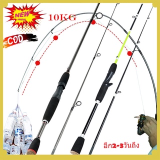 เบ็ดตกปลา 2 ส่วน คันเบ็ด M กำลัง 1.8 ม. คาร์บอนไฟเบอร์ Spinning Cast Fishing Rod เบ็ดตกปลากลางแจ้ง ตกปลา คันเบ็ด รอก