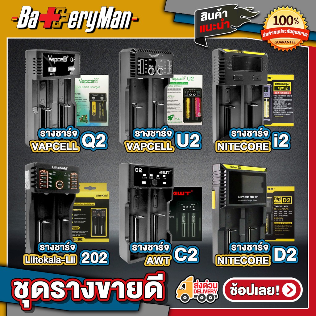 เเท้100-2-ช่องชาร์จ-รางชาร์จขายดีที่สุดของร้าน-ร้านbatteryman