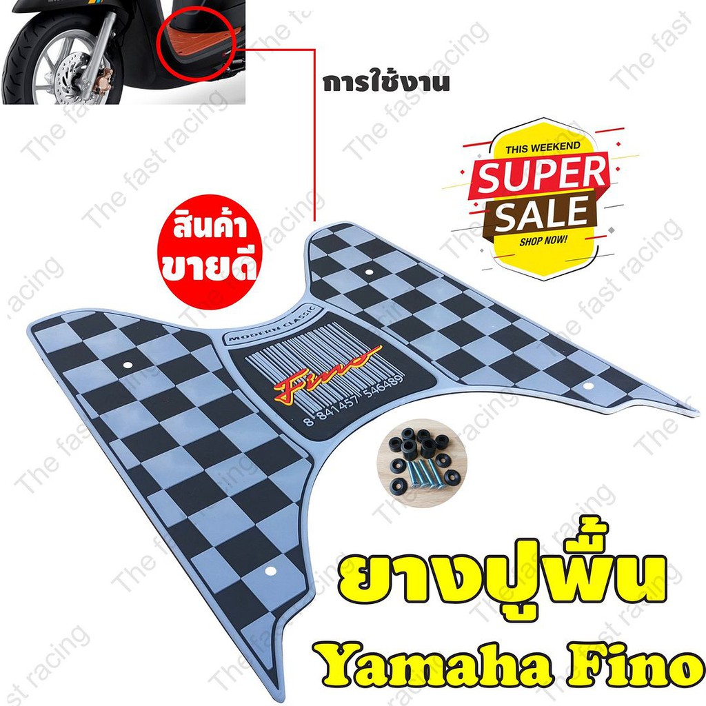 good-price-ยางวางเท้ามอเตอร์ไซค์ยามาฮ่า-fino-ตั้งแต่ปี2006-2012-ลายbarcode-สีดำ-เทา