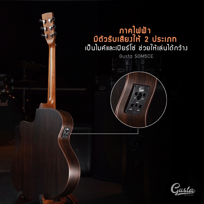 กีตาร์โปร่งไฟฟ้า-gusta-som5ce-acoustic-electric-guitar