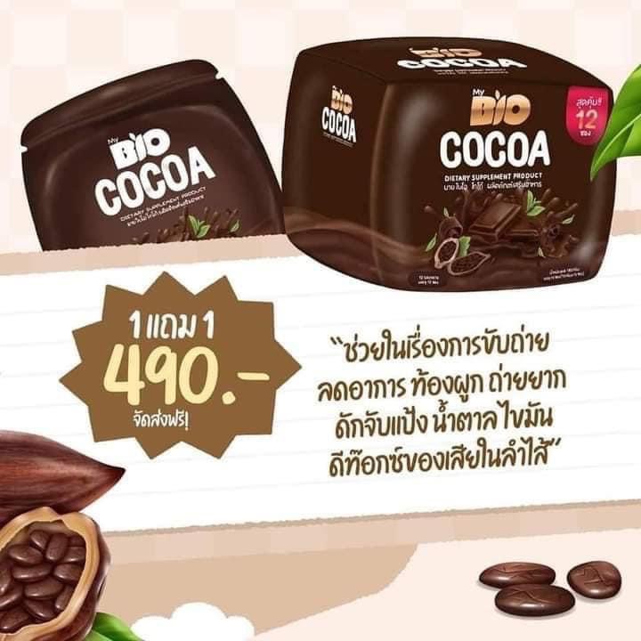 ถูก-ของแท้-ส่งไว-แพ็คเกจใหม่-bio-cocoaโกโก้ดีท๊อก-อิ่มนาน-ไม่ทานจุกจิก-คุมหิว-สูตรปรับใหม่มาแล้วจ้ามาใหม่-ลงไวกว่า